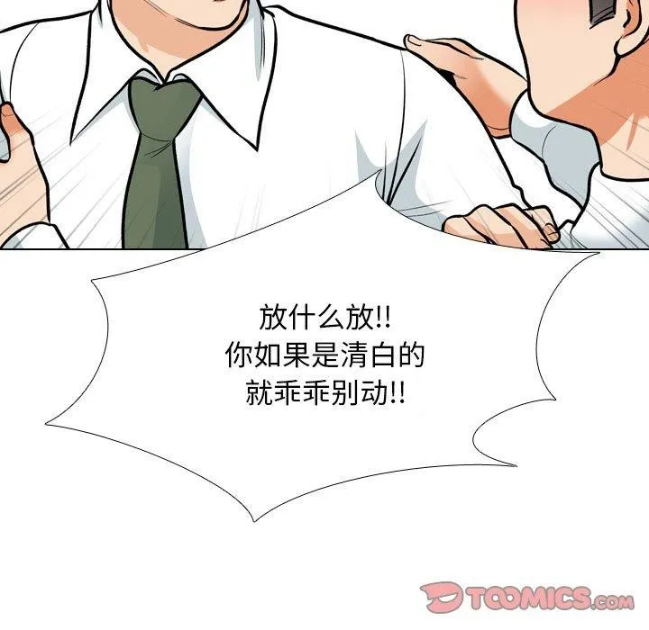 同事换换爱 第199话