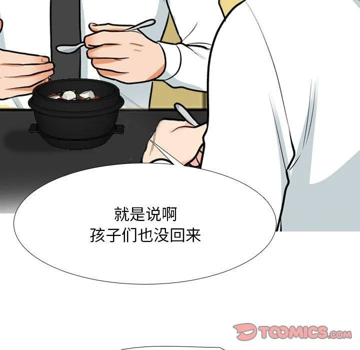 同事换换爱 第198话