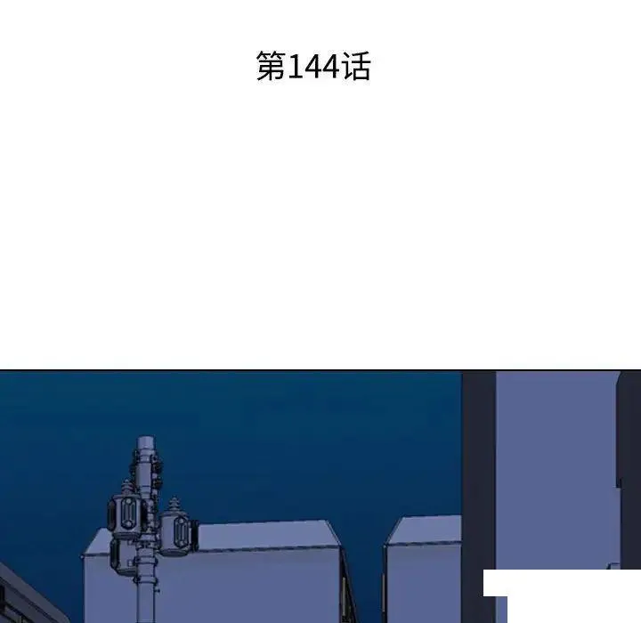 同事换换爱 第144话