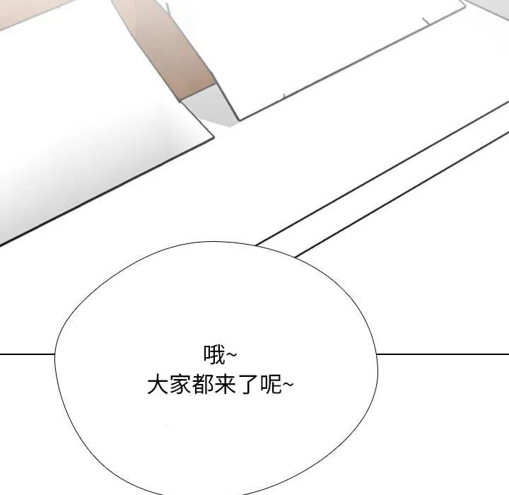 同事换换爱 第189话