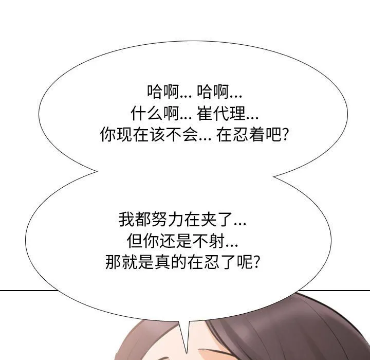 同事换换爱 第107话