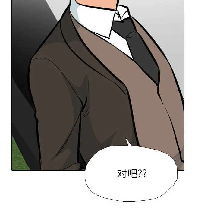 同事换换爱 第185话