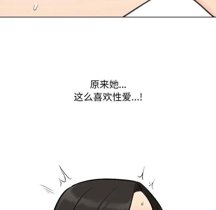 同事换换爱 第192话