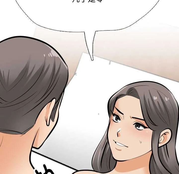 同事换换爱 第201话