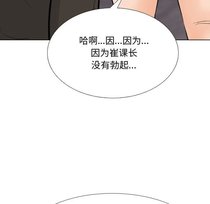 同事换换爱 第136话