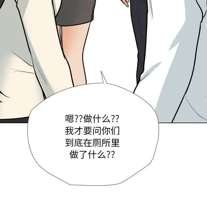 同事换换爱 第198话