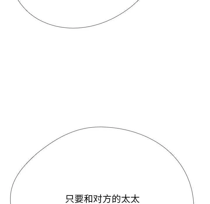 同事换换爱 第189话
