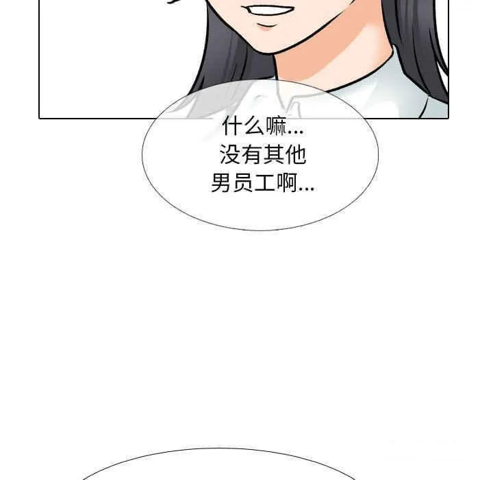 同事换换爱 第146话