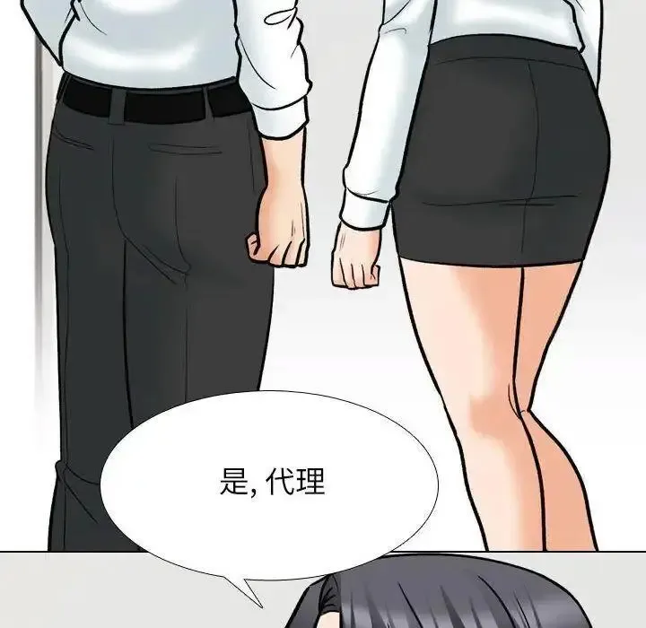 同事换换爱 第156话