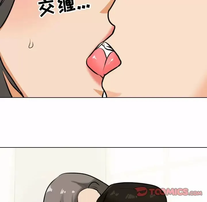 同事换换爱 第89话