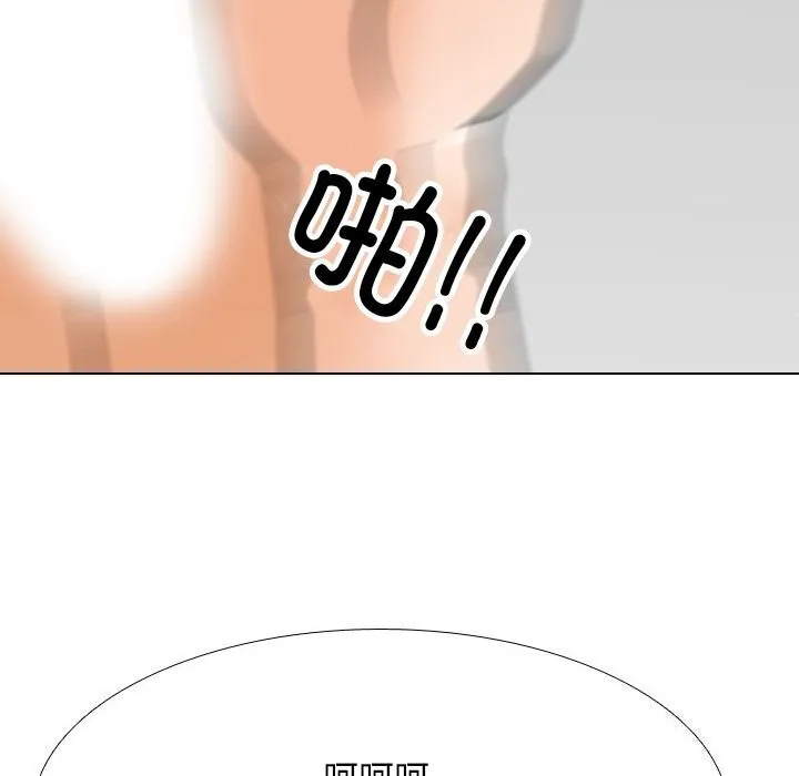 同事换换爱 第206话