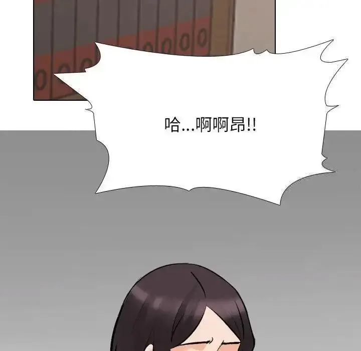 同事换换爱 第156话