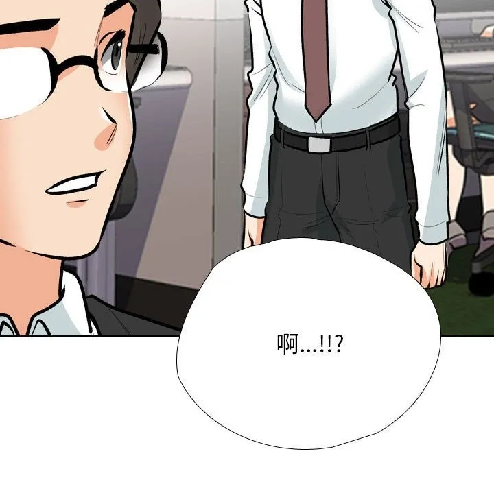 同事换换爱 第184话