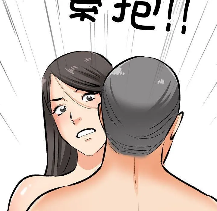 同事换换爱 第91话