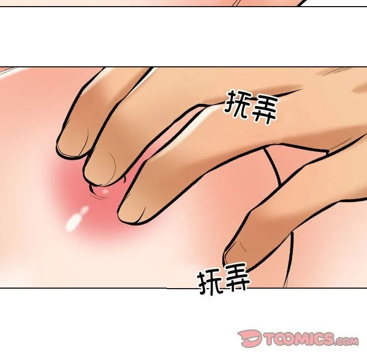 同事换换爱 第188话