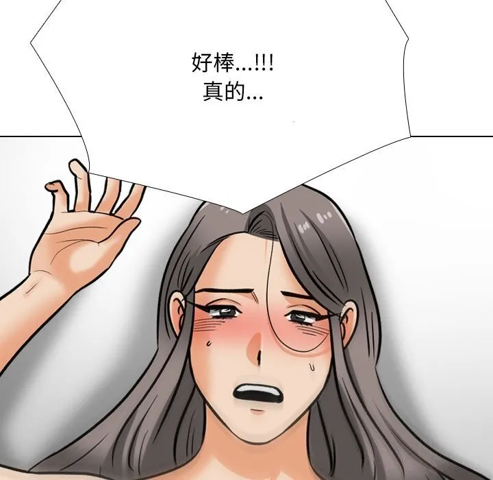 同事换换爱 第200话