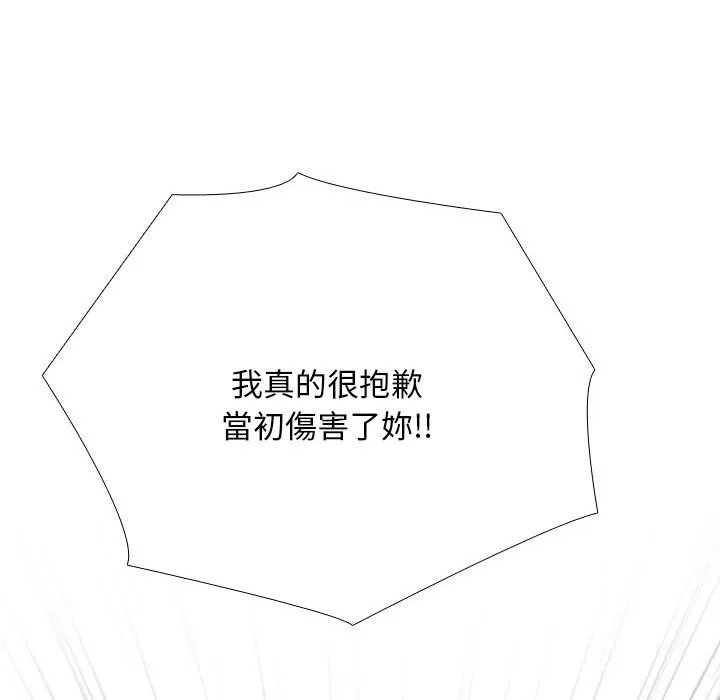 同事换换爱 第204话