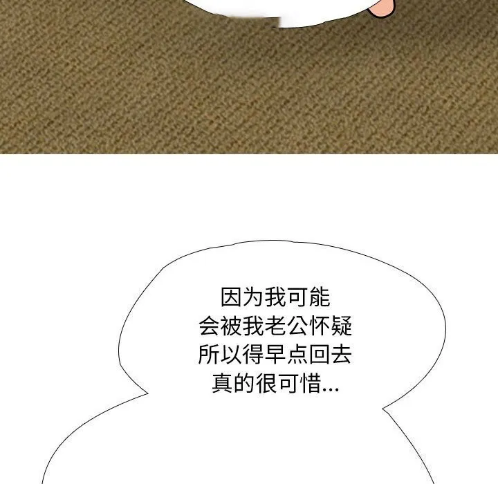 同事换换爱 第195话
