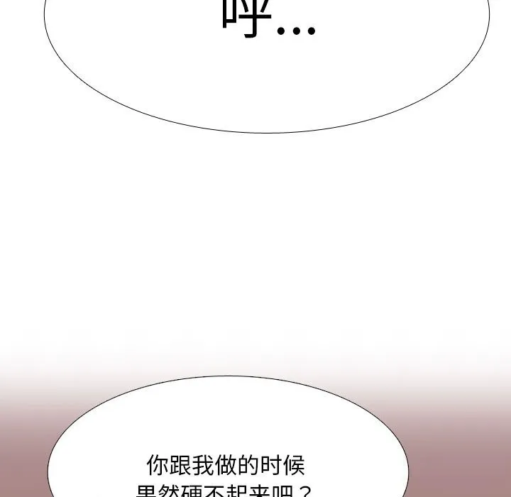 同事换换爱 第203话