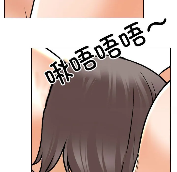 同事换换爱 第141话