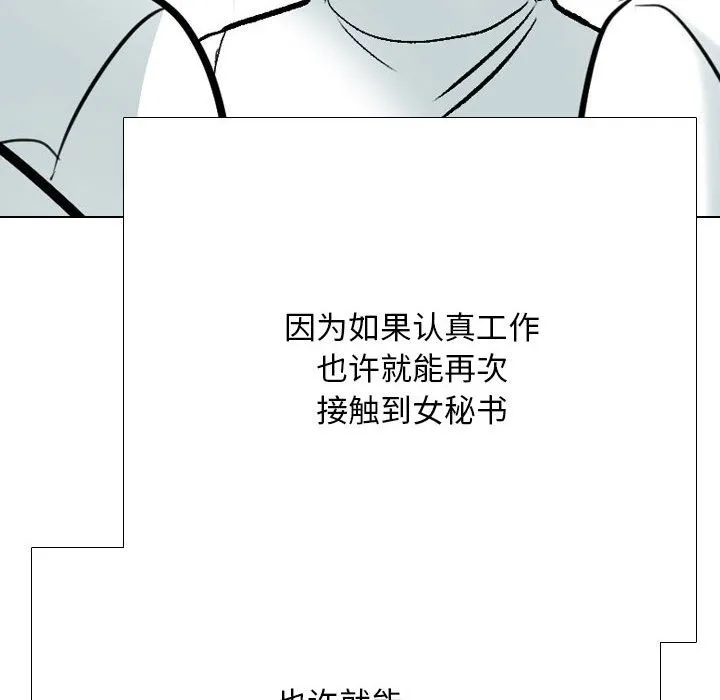 同事换换爱 第183话