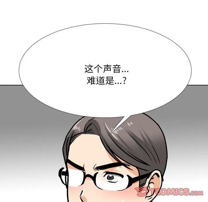 同事换换爱 第198话