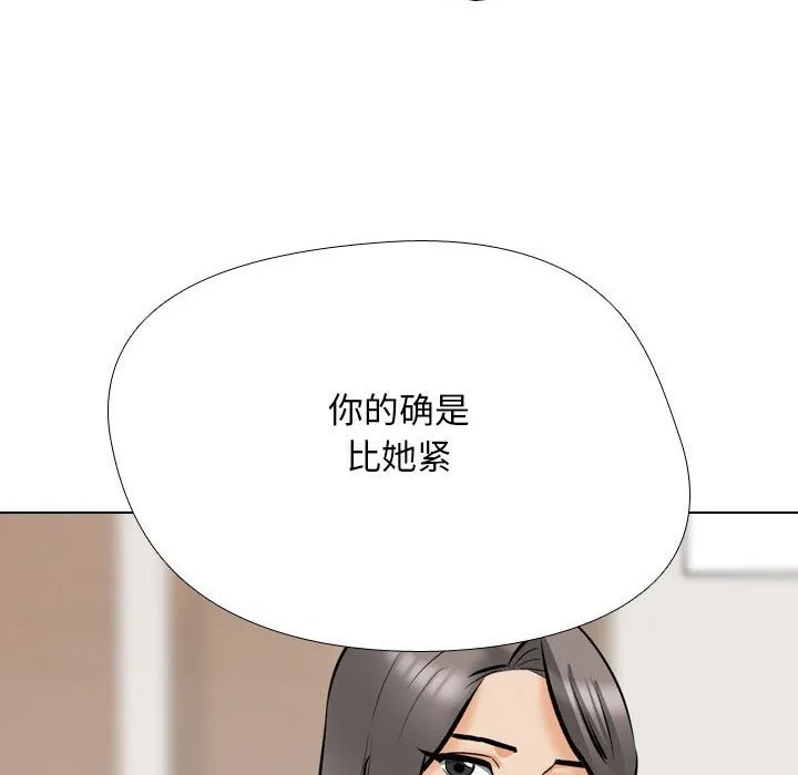 同事换换爱 第183话