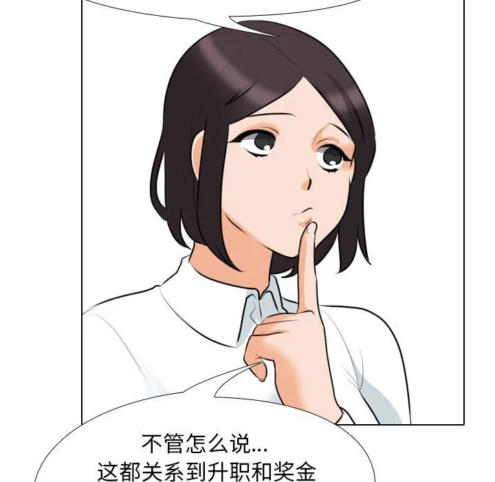 同事换换爱 第104话