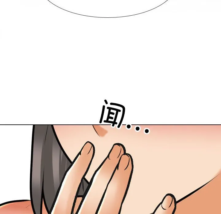 同事换换爱 第141话