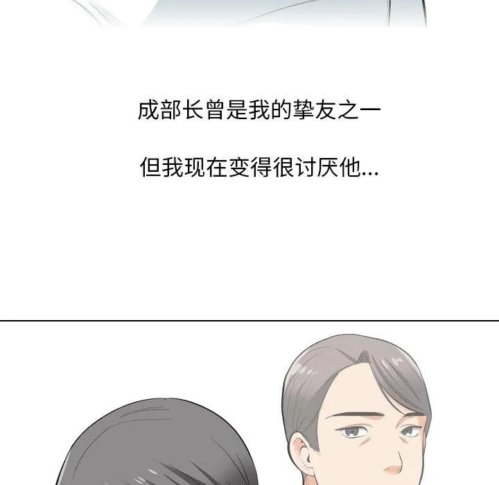 同事换换爱 第193话
