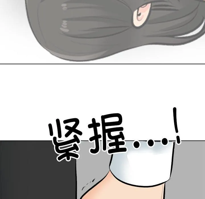同事换换爱 第193话
