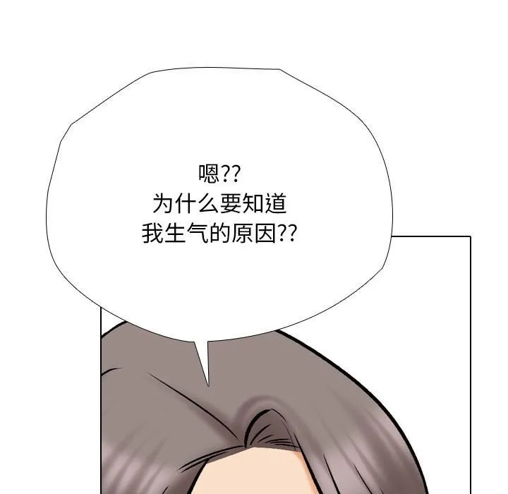 同事换换爱 第188话