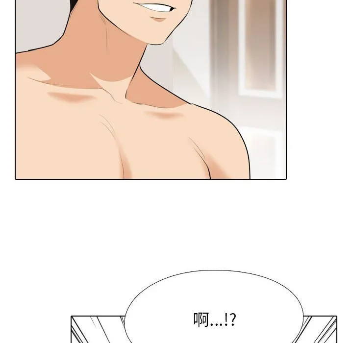 同事换换爱 第104话