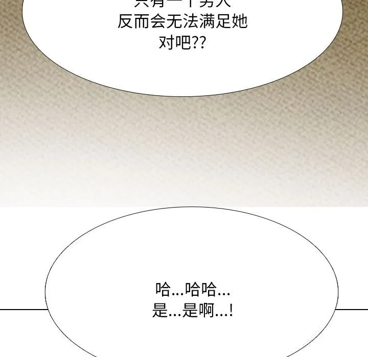 同事换换爱 第206话
