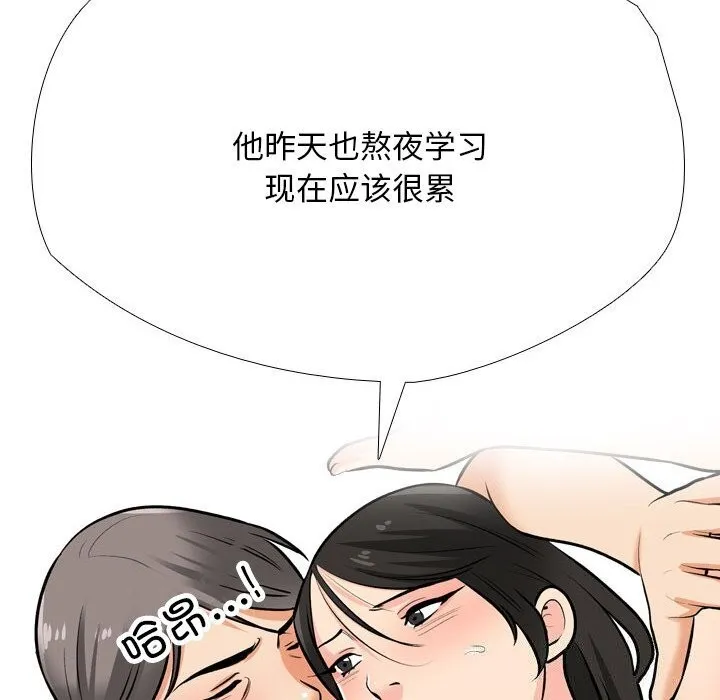 同事换换爱 第195话