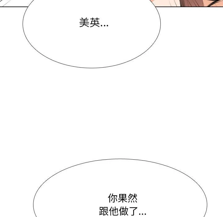 同事换换爱 第141话