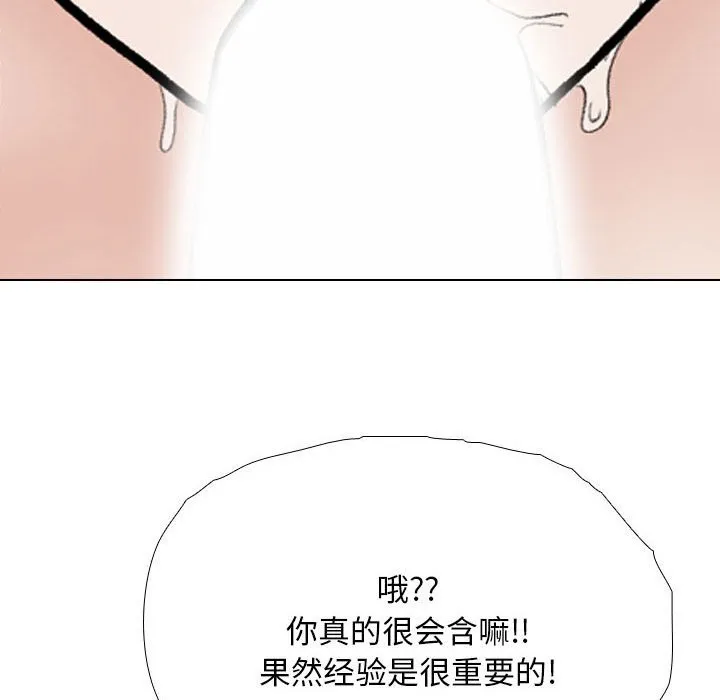 同事换换爱 第185话