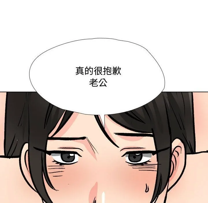 同事换换爱 第196话