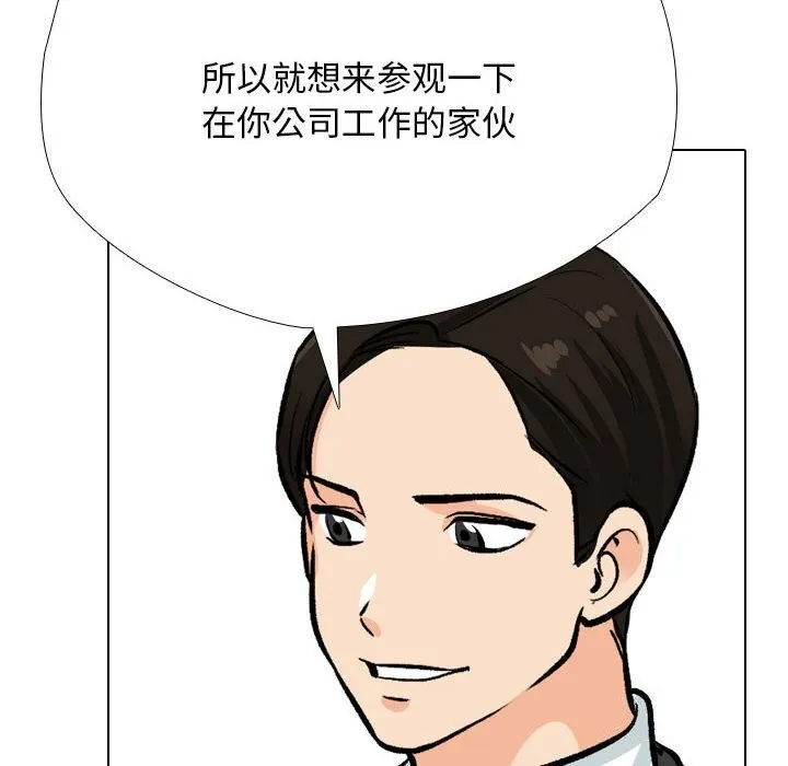 同事换换爱 第189话