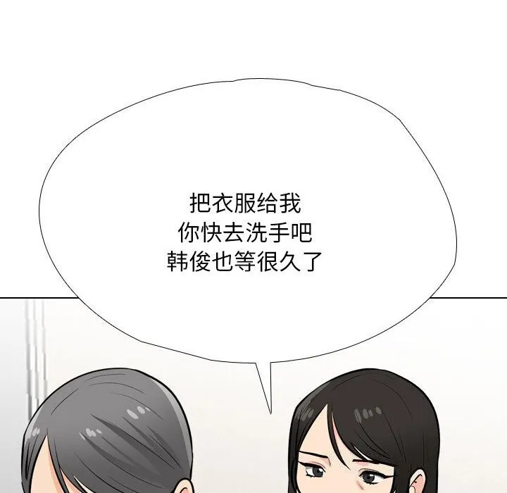 同事换换爱 第195话