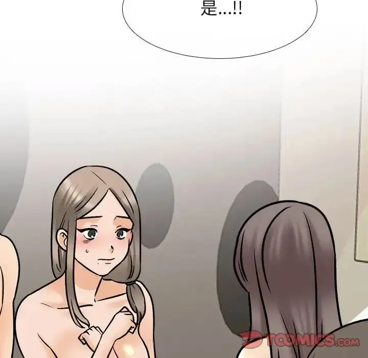 同事换换爱 第163话