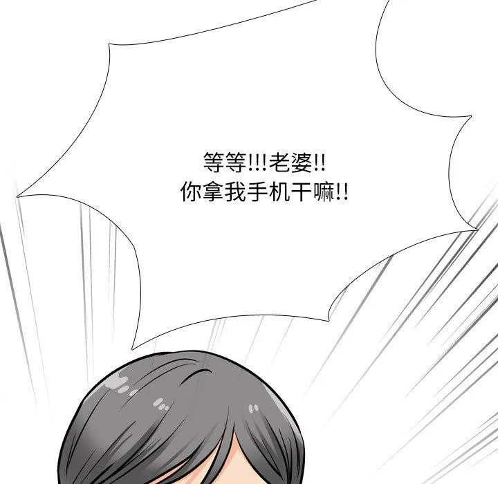 同事换换爱 第199话