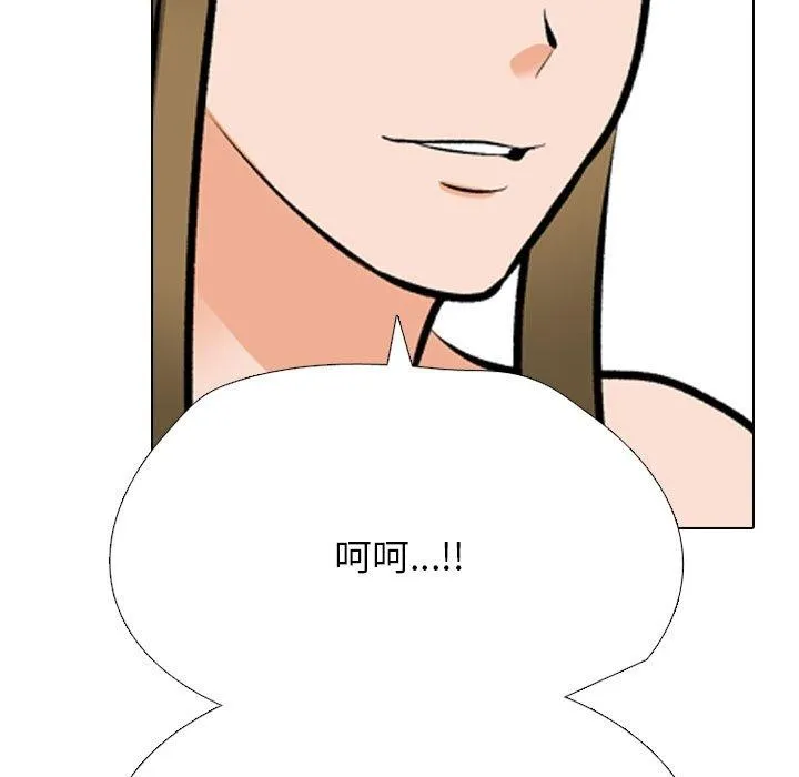 同事换换爱 第202话