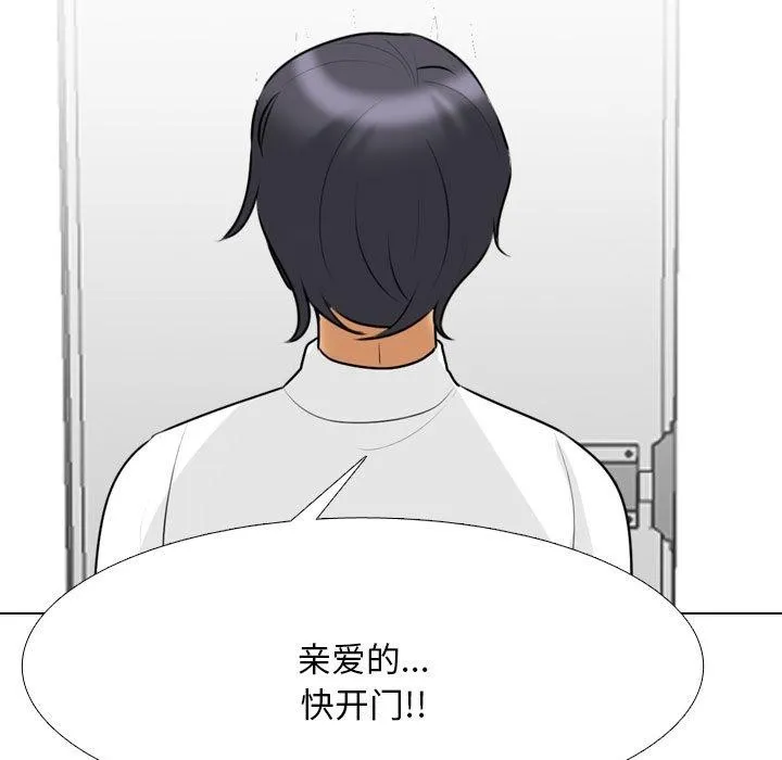 同事换换爱 第202话