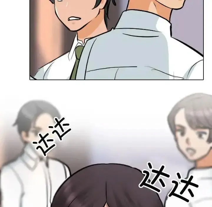 同事换换爱 第156话