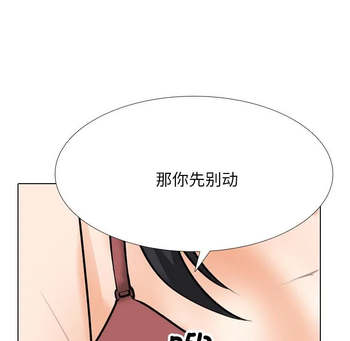 同事换换爱 第203话
