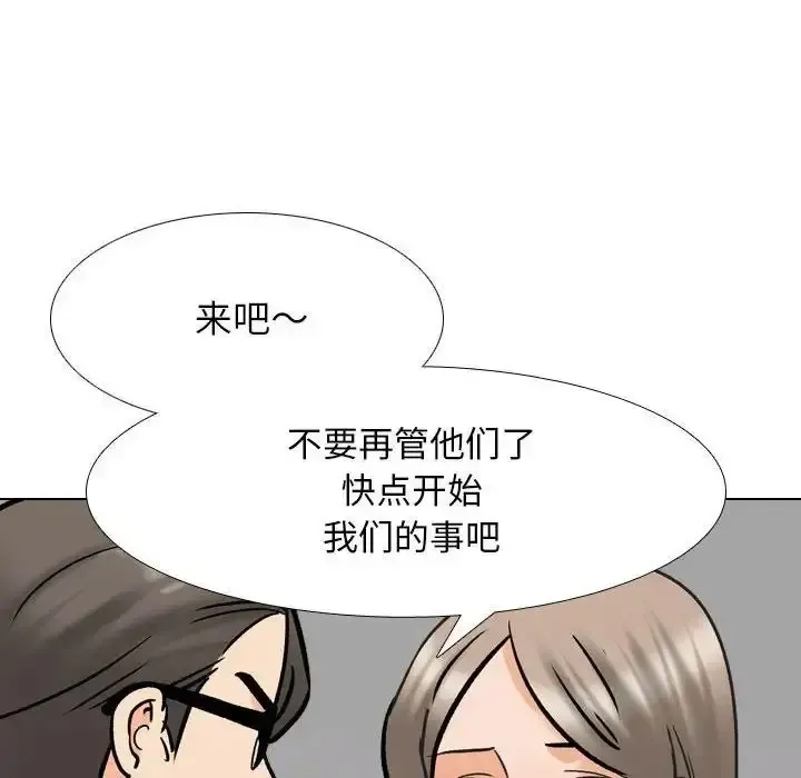 同事换换爱 第163话
