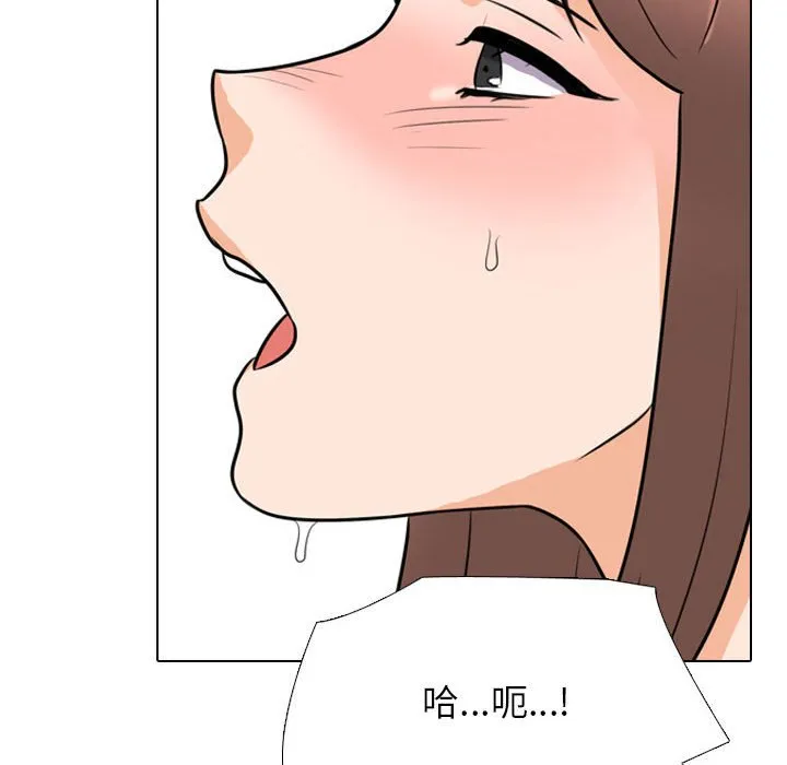 同事换换爱 第141话