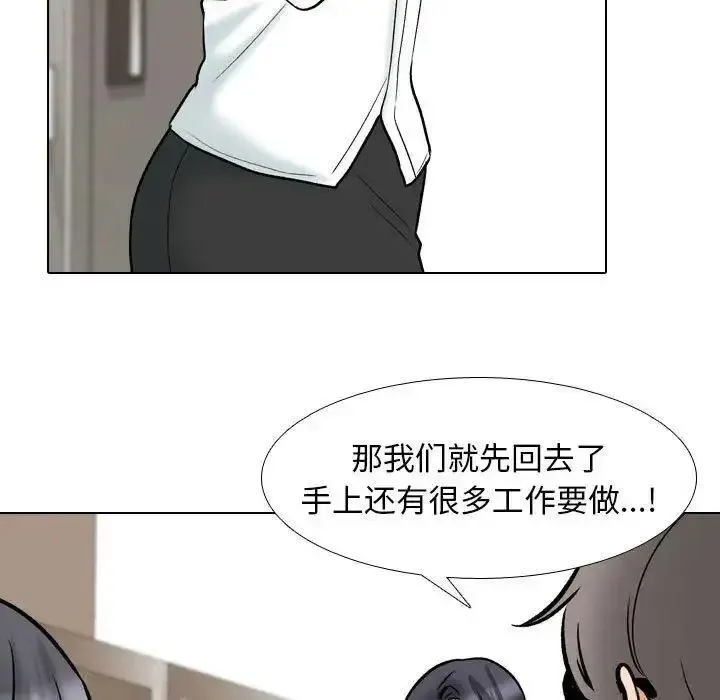同事换换爱 第156话