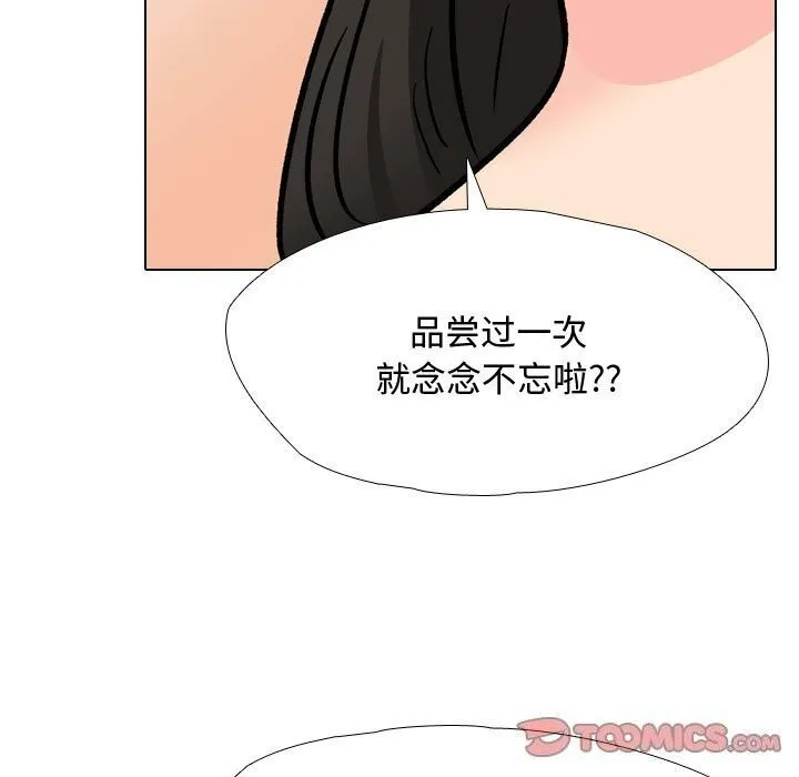 同事换换爱 第196话